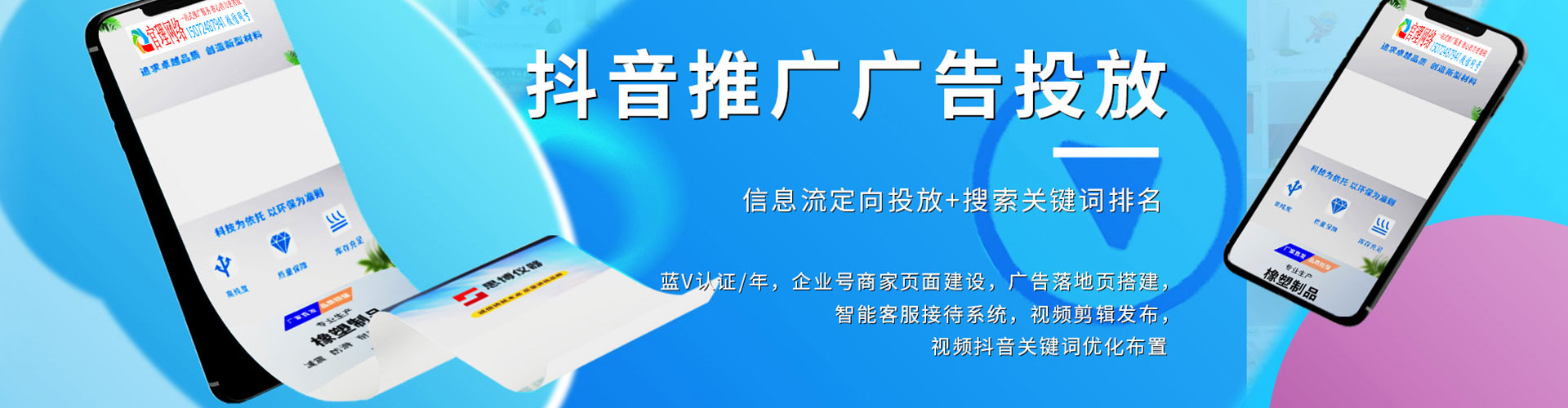涿州头条信息流